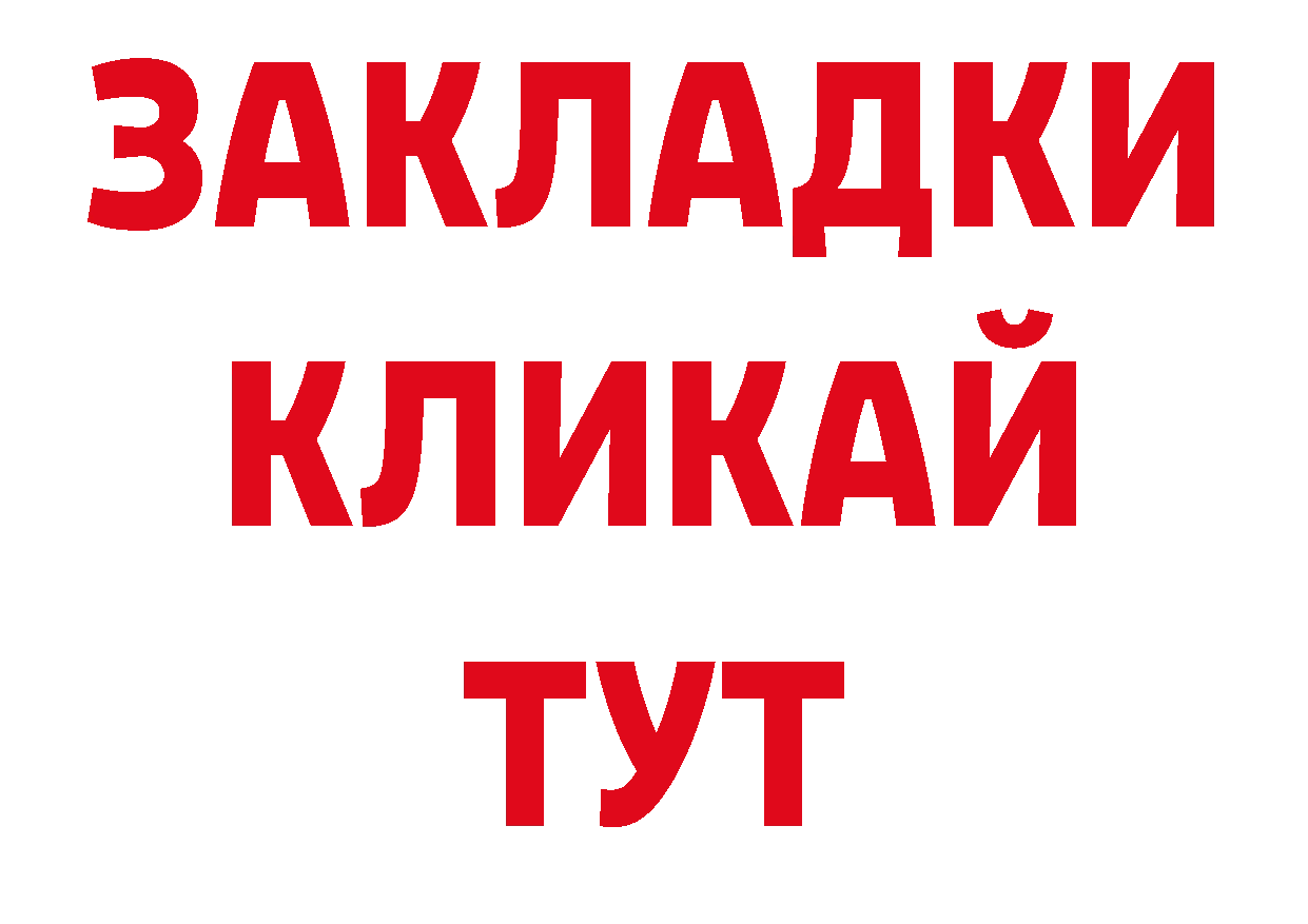 ГЕРОИН VHQ как зайти нарко площадка ссылка на мегу Опочка